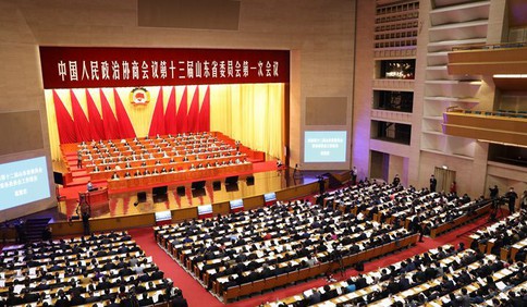 山东省政协十三届一次会议隆重开幕