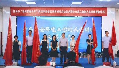 李沧区构建“四位一体”全环境立德树人格局