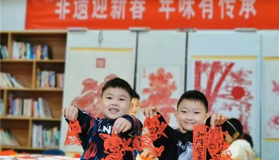 青岛市即墨区举办“非遗迎新春 年味有传承”——全环境立德树人主题实践活动