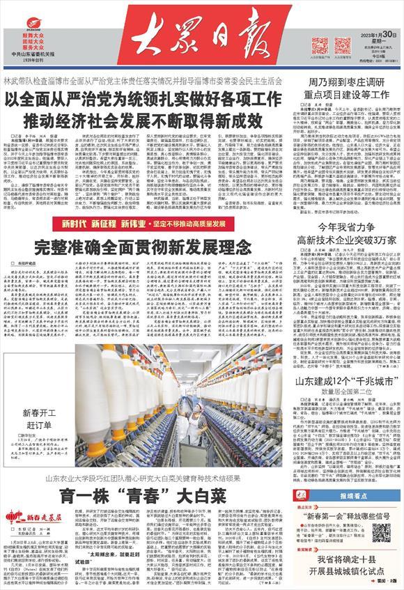 全面了解最新消息新闻