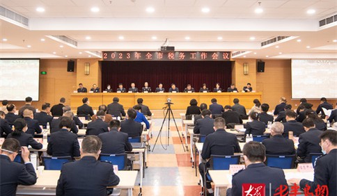 青岛召开全市税务工作会议 推进税收现代化取得新成效