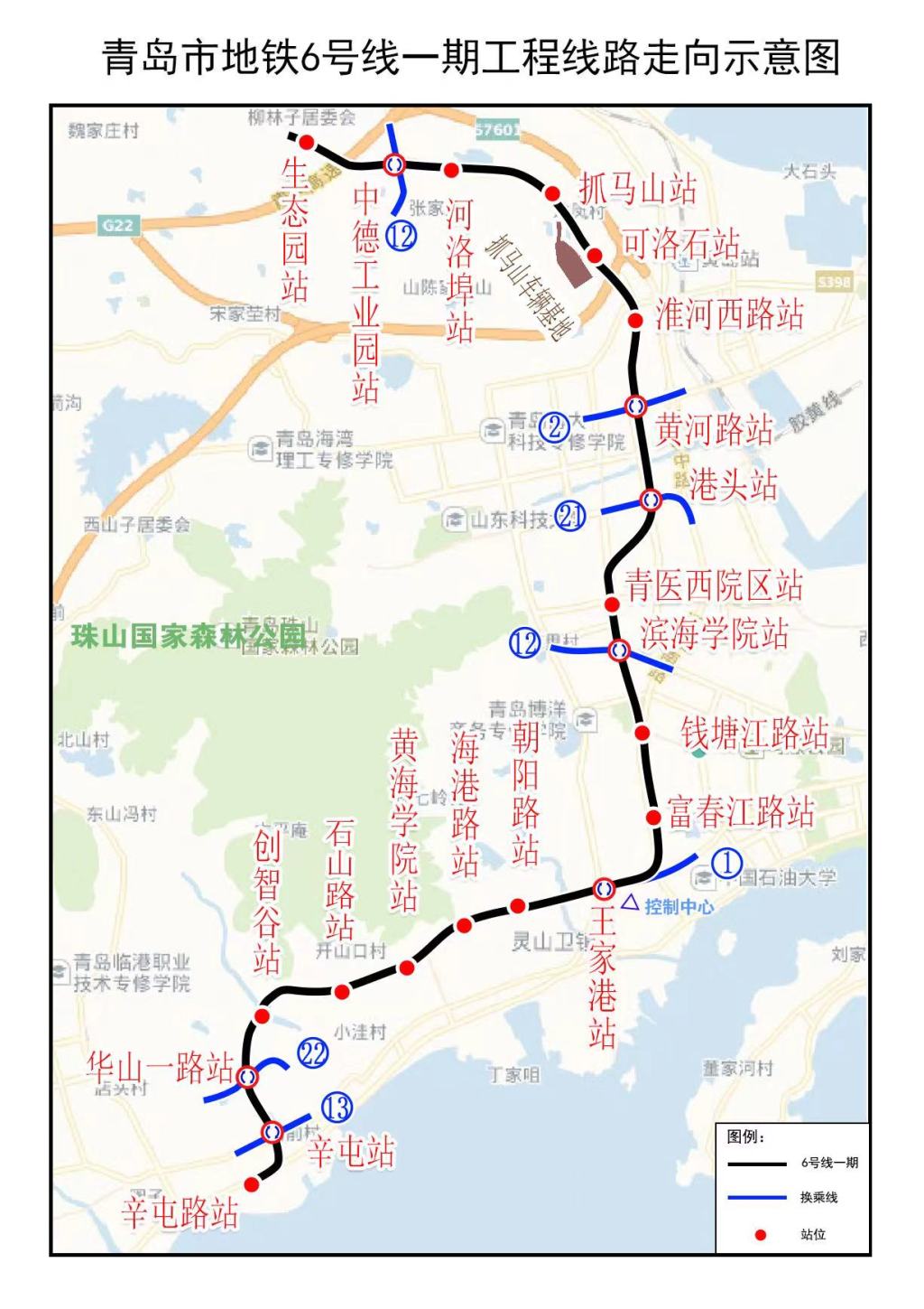 创新驱动多项“全国之最” !青岛地铁6号线一期工程全线洞通-半岛网