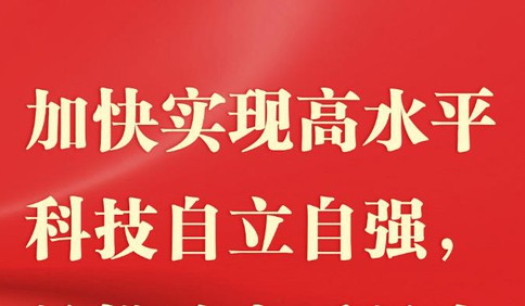 跟總書記上兩會系列策劃之二 參加江蘇代表團審議 習近平系統闡釋這個“首要任務”