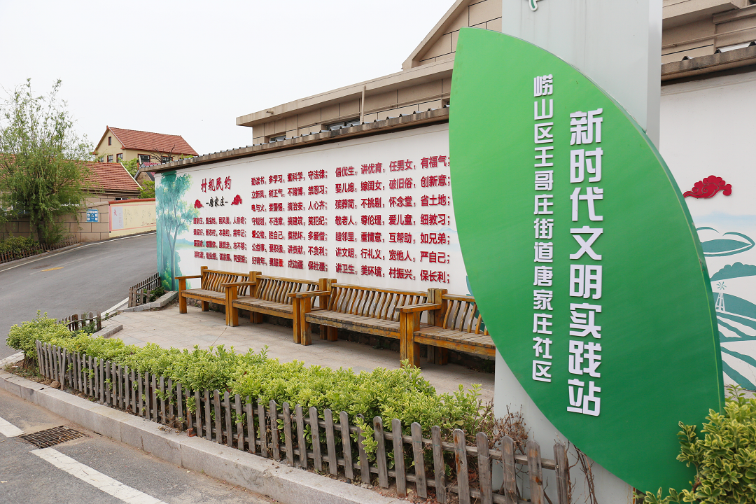【半岛网直播】走进崂山区王哥庄街道唐家庄村