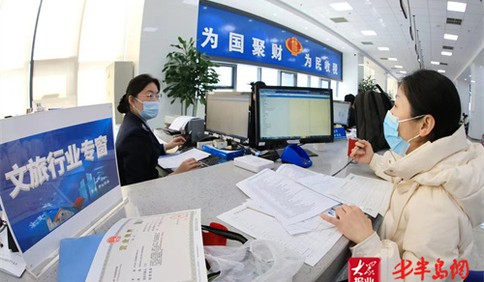 青岛税务：税惠“春风”送暖 助力旅游产业焕发新活力