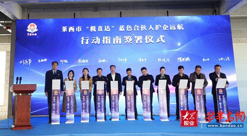 全国首创“‘税直达’蓝色合伙人护企远航行动”正式启动