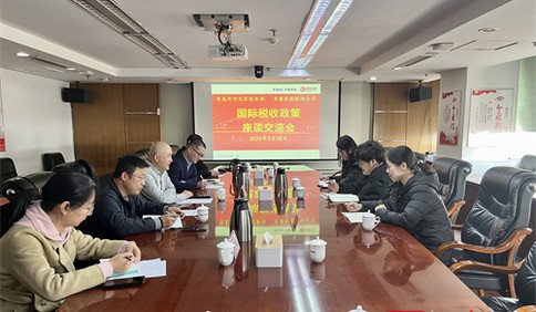 上门“零距离”问计需 市北区税务局走访服务国际税收企业