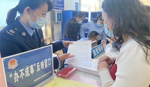 青岛税务开设“办不成事”反映窗口 让难办之事不再难