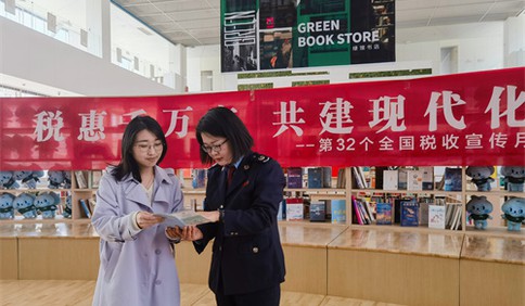 青岛税务：最是书香能致远 便民春风进书店