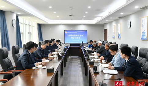 黄岛区税务局开展“我眼中的税收十年”座谈交流活动