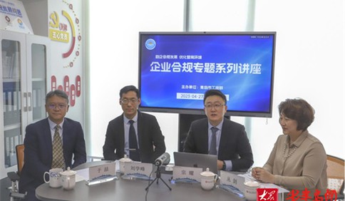 青岛税务联合青岛市工商联开展“助企合规发展 优化营商环境”讲座