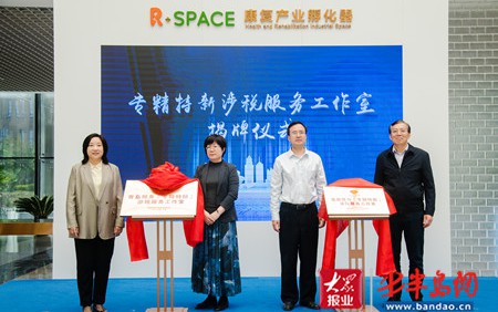 青岛税务深入开展主题教育 服务“专精特新”创新发展