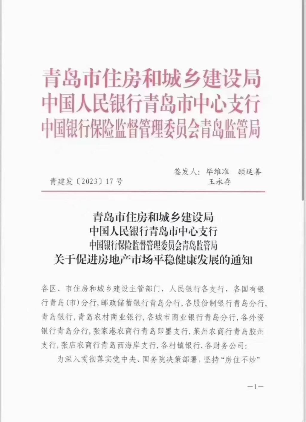 佛山放松限购_南京限购放松_中国近20城放松住房限购