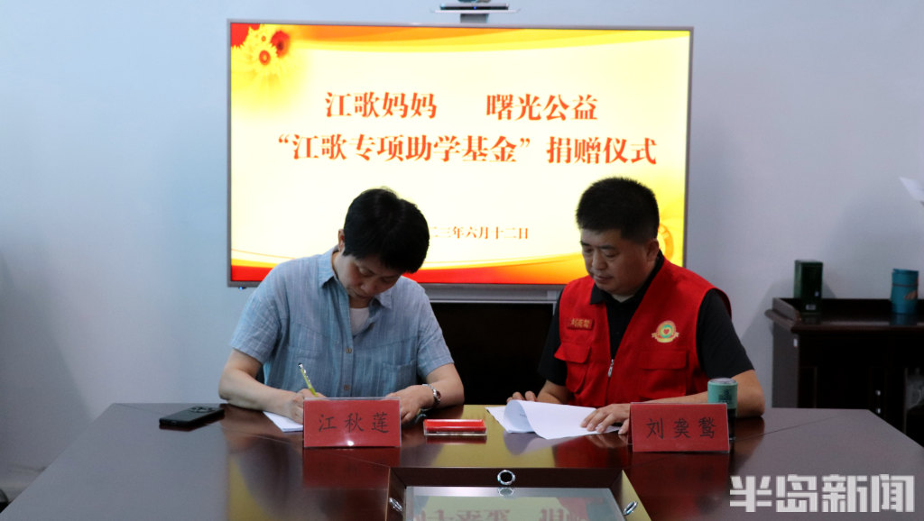 助学公益活动的后感言_江歌助学基金成立_民间公益助学团