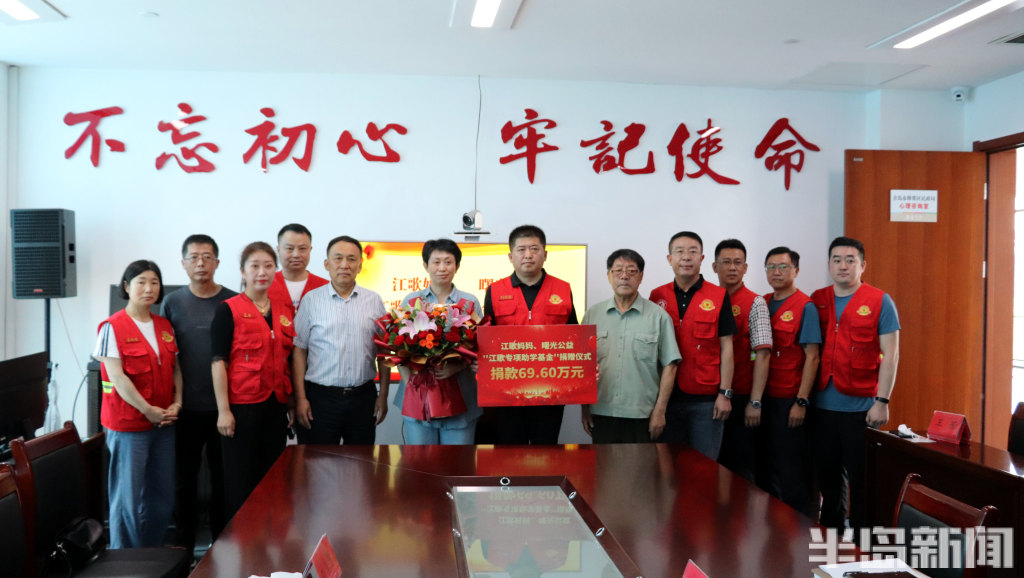 江歌助学基金成立_助学公益活动的后感言_民间公益助学团
