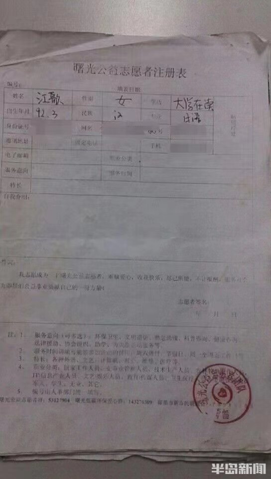 助学公益活动的后感言_江歌助学基金成立_民间公益助学团