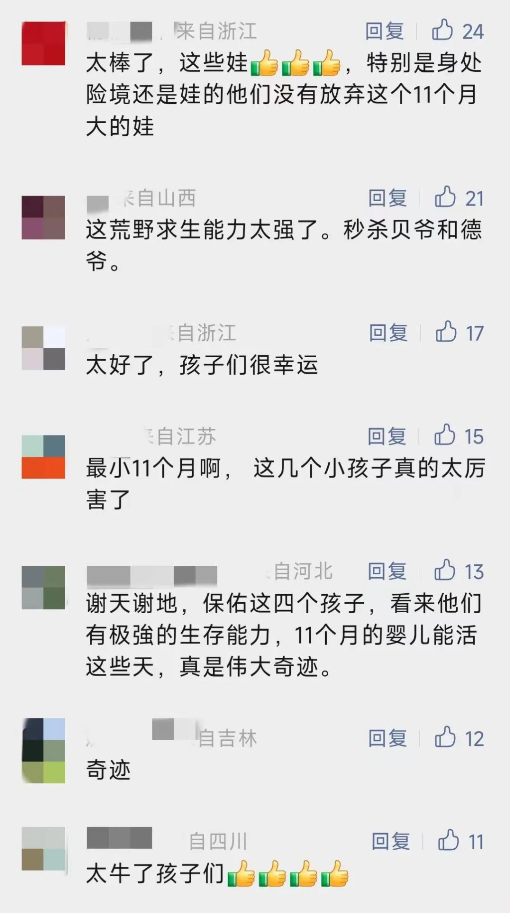 求生之路2坠机怎么过啊_求生之路2坠机险途_四名儿童遇空难幸存