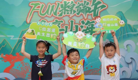 端午遇崂山 ，待客3.7万人次，开启一场与“粽”不同的山海文化盛宴