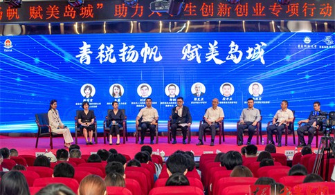 青税扬帆赋美岛城 青岛启动助力高校毕业生就业创业专项行动