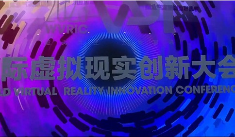 【视频】虚拟现实，这里是高地！世界著名机构+研究所，专家谈崂山区优势