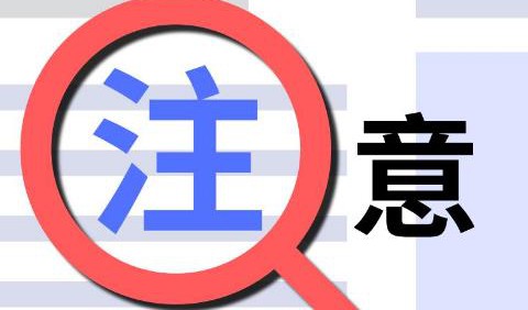 青島開發區交警發布中秋國慶假期交通安全出行服務提示