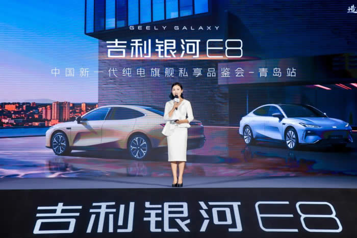 吉利银河E8中国新一代纯电旗舰私享品鉴会 青岛站圆满落幕