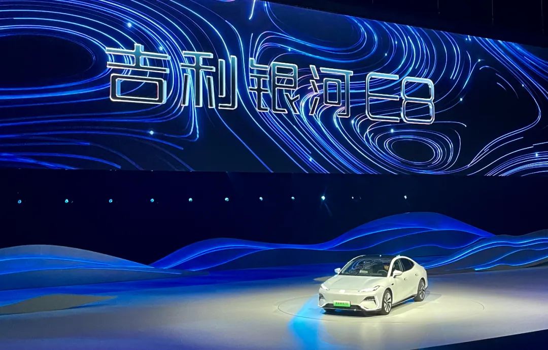新一代纯电旗舰吉利银河E8正式上市 17.58万元起售！