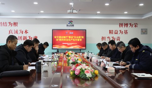 山东省交通运输厅督导组到胶州交运开展“春运”及全国“两会”期间安全生产督导