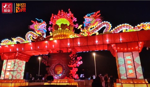 【视频】蟠龙花灯太酷炫，有吃有玩嗨起来！汇泉广场青岛新春灯会火爆“出圈”