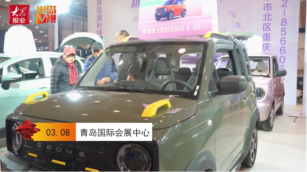 【视频】爆款多多，优惠几何？记者问价车展，吉利几何、银河降幅你满意吗