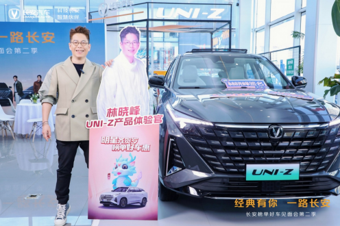 经典有你 一路长安 榜单好车见面会青岛站圆满落幕