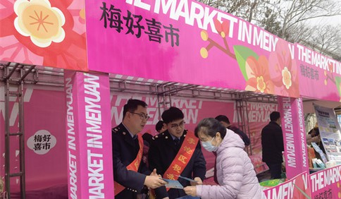 青岛税务：花漾李沧梅好相约 税法宣传走进梅花节