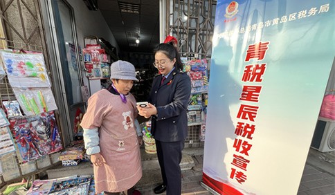青岛税务：税费宣传进商圈 惠企利民增活力