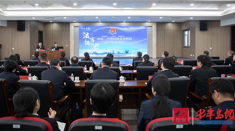 青岛八部门开展“两高”涉税犯罪司法解释联合培训