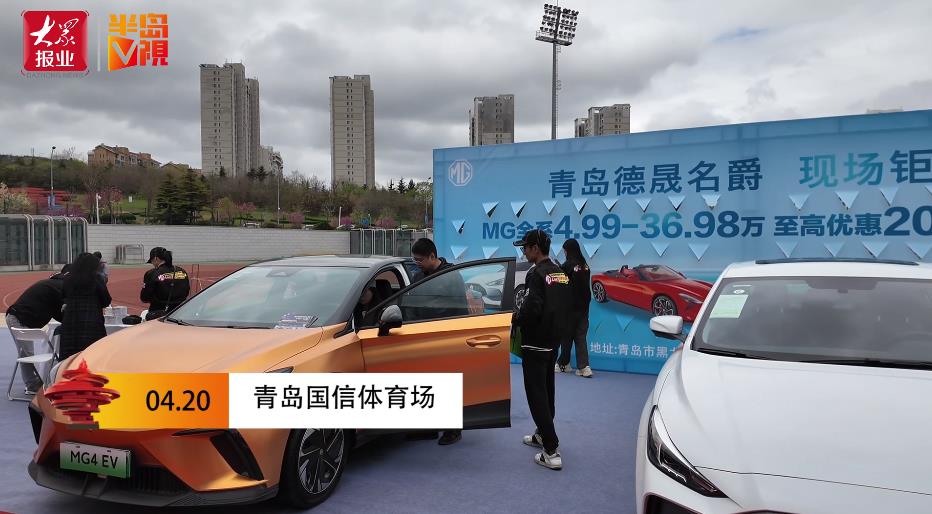 【视频】油车终身免费保养，电车三年免费换新？青岛车博会上探“诚意”