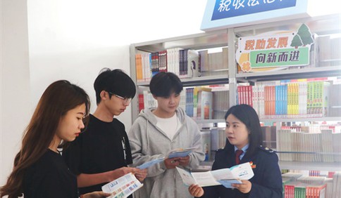 青岛税务：税宣进高校 助梦向未来