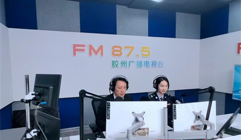 青岛税务：税收宣传进电台 纳税服务零距离