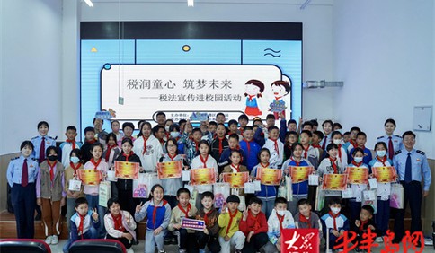 青岛税务：税法进校园 春日伴成长