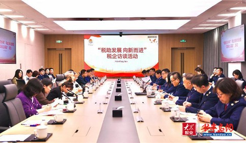青岛税务开展“税助发展 向新而进” 税企访谈活动
