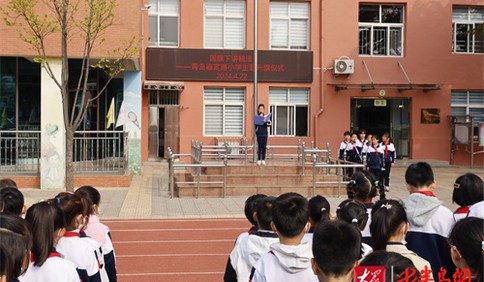 青岛税务：国旗下讲税法 润童心助成长