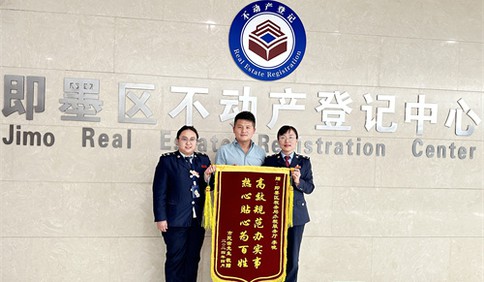 青岛税务：感谢锦旗乘“枫”至 尽显“枫桥”税务情