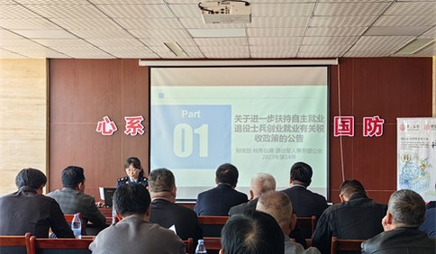 青岛税务：税惠春风温暖军创企业