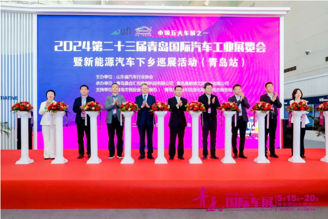 高阶智驾，消费换新，2024第二十三届青岛国际车展盛大启幕！