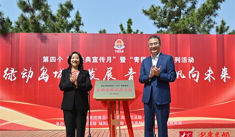 税宣与普法同行 青岛市高新区税收普法园开园