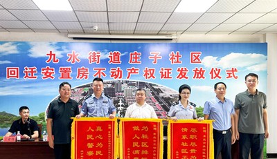 李沧区税务局参加庄子社区安置房不动产权证发放仪式