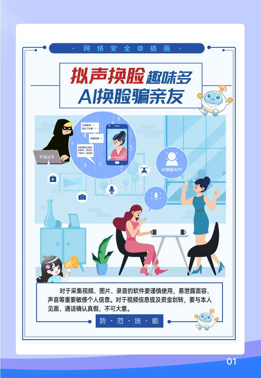 公共WiFi为什么不能随便蹭？智能家居竟暗藏风险？