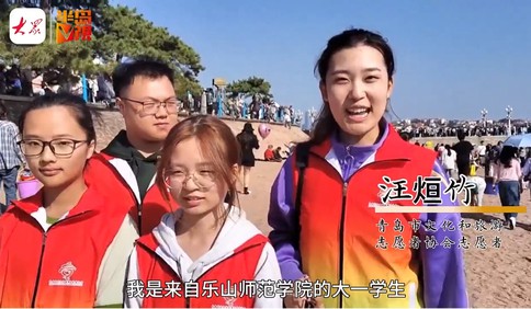 半岛V视｜放弃休假，坚守栈桥！巡逻劝阻不停歇，来看这群大学生的“别样国庆节”