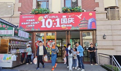 国庆假期头4天，青岛10大商企业吸金6.96亿元！同比增长9.4%