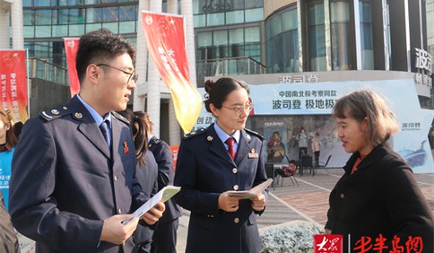 青岛税务：弘扬宪法精神 护航助力发展