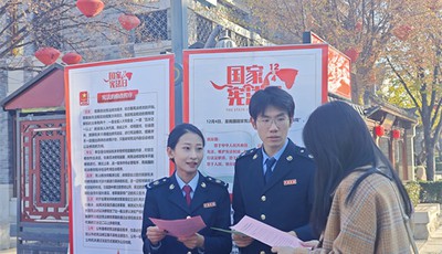 青岛税务：与“宪”同行 扮靓古城